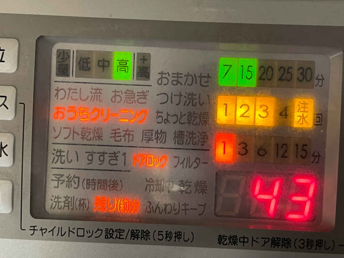 NIKWAXでスノーボードウェアを洗濯中の洗濯機
