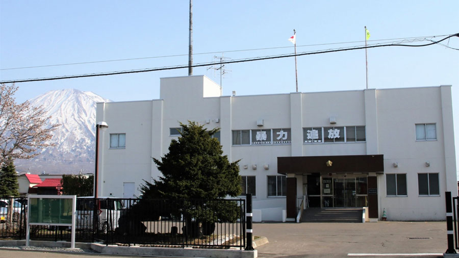 北海道警察札幌方面俱知安警察署